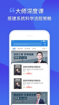 財(cái)學(xué)堂截圖