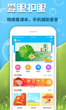 出口成章截圖