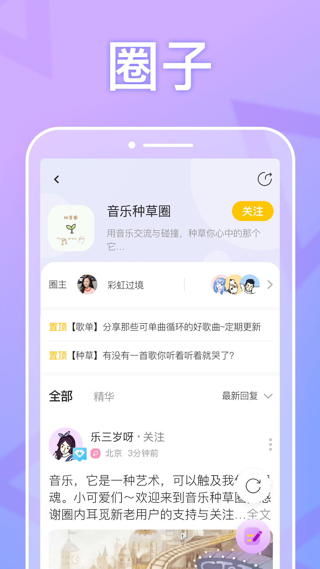 耳觅v1.6.4截图5