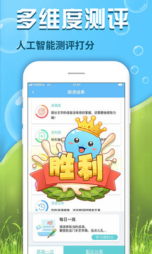 出口成章截圖