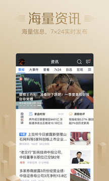 騰訊自選股截圖