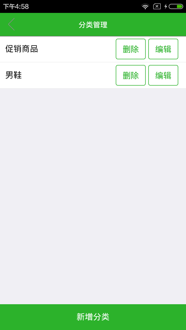 同城享购商户版截图4