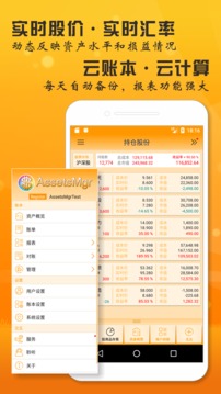 AssetsMgr截圖