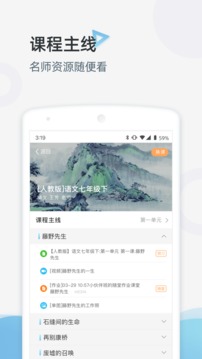 家庭端截圖