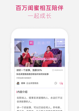 彬彬帮截图