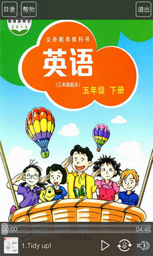 沪教版五年级英语下册截图
