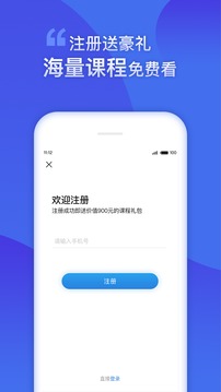 財(cái)學(xué)堂截圖