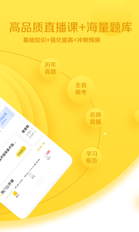 当老师v3.3.2截图3