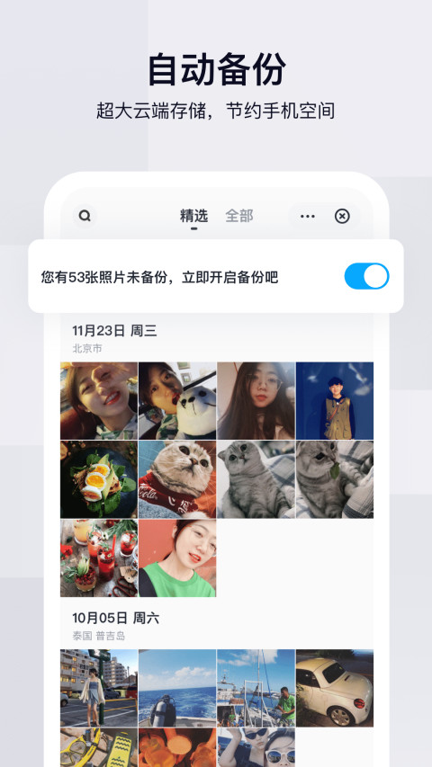 百度网盘v10.0.53截图3