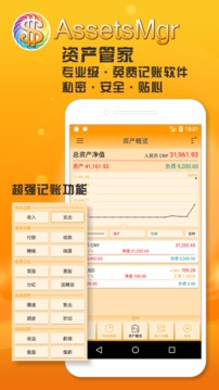 AssetsMgr截圖