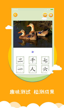 寶寶愛識字截圖