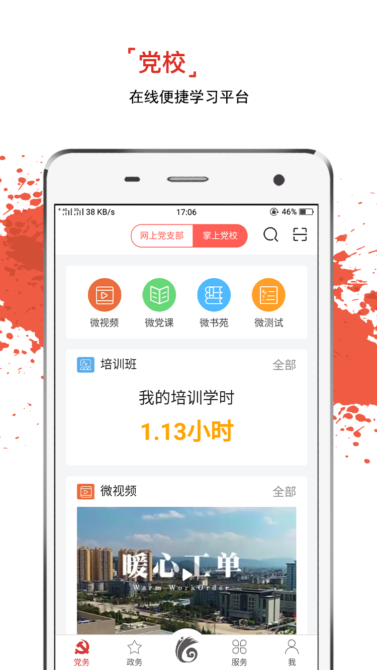 云岭先锋v1.1.7截图2