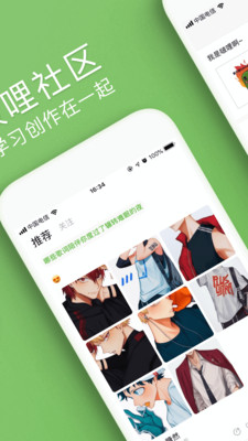 啵哩v1.4.1截图3