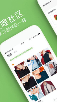 啵哩截圖