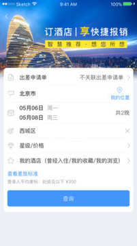 公務(wù)之家截圖