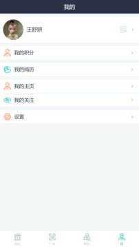 温州云图书馆应用截图2