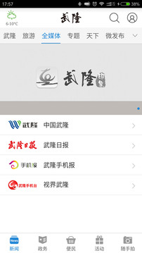 武隆印象截圖