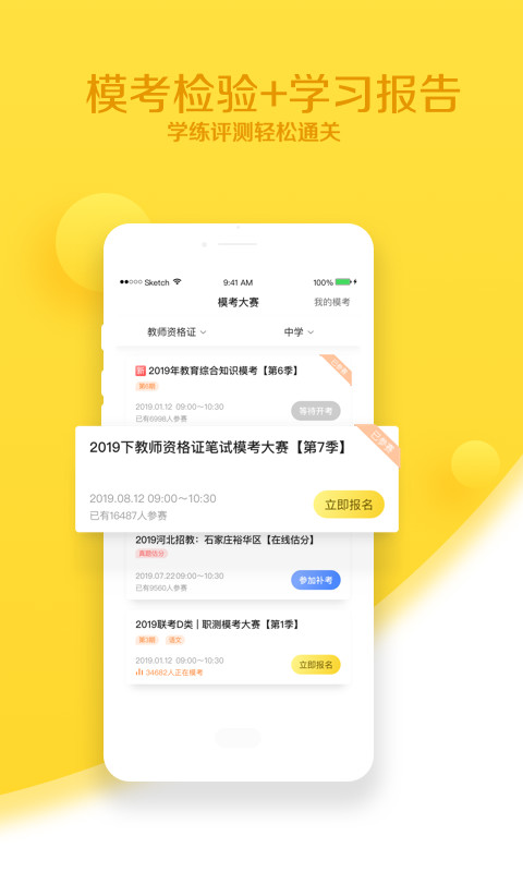 当老师v3.3.2截图6