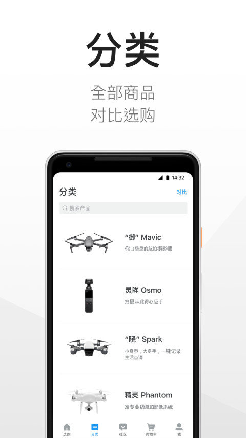 DJI Store 大疆商城截圖預(yù)覽