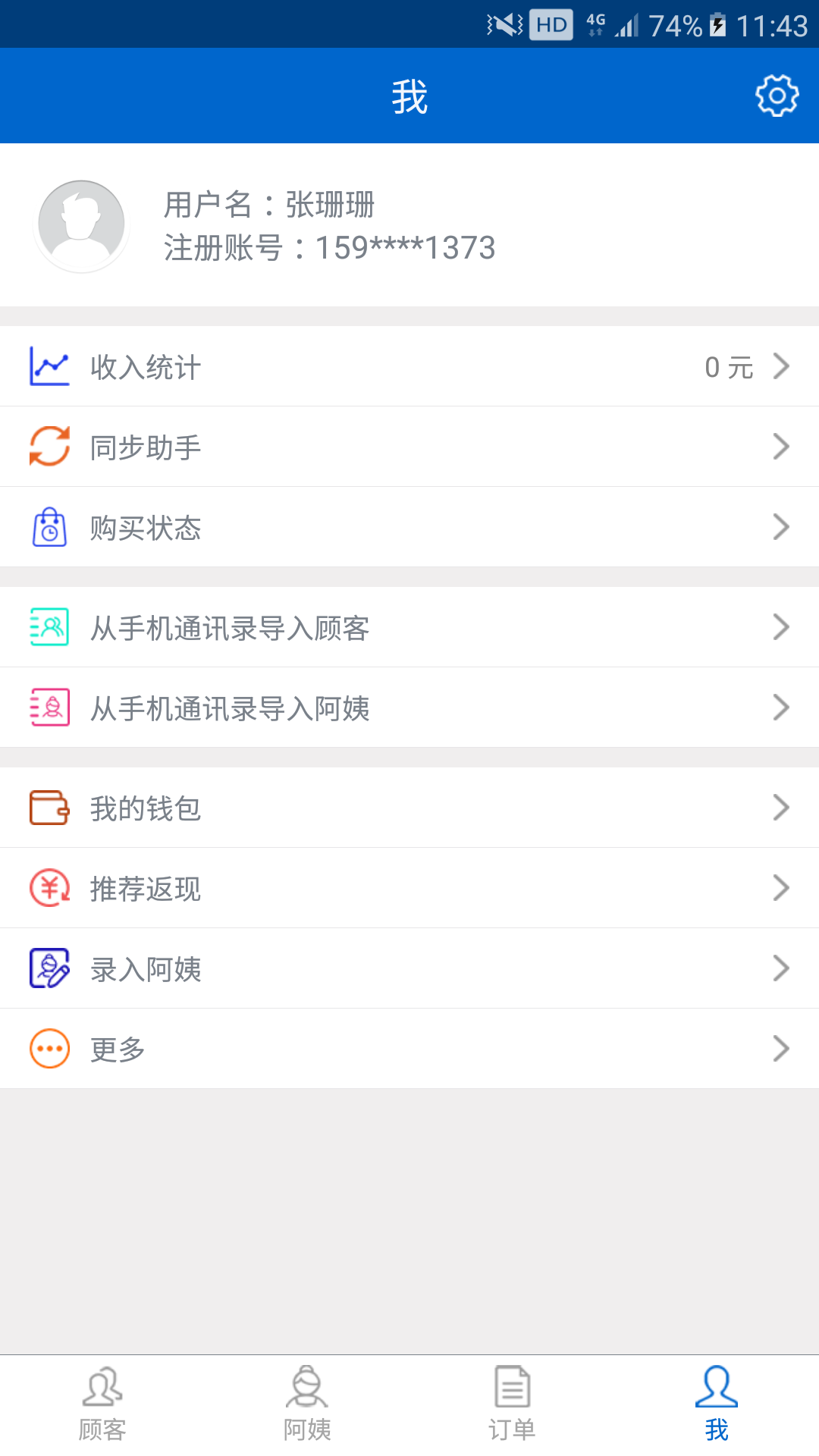 应用截图5预览