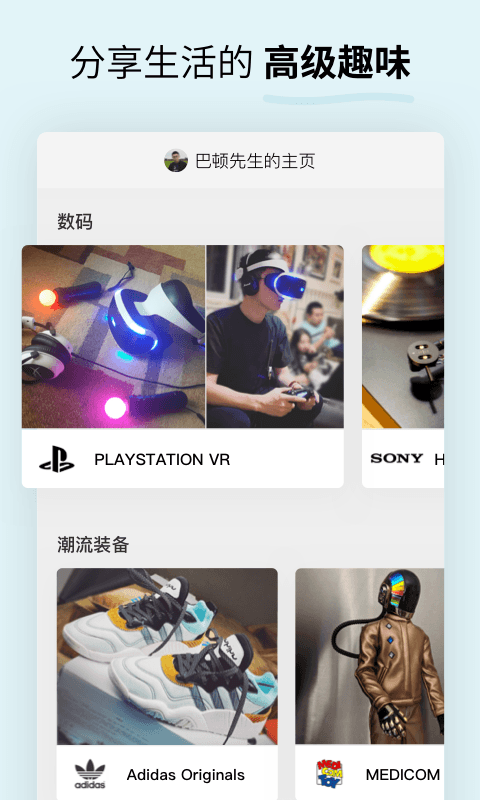 Soda苏打v1.3.13截图3