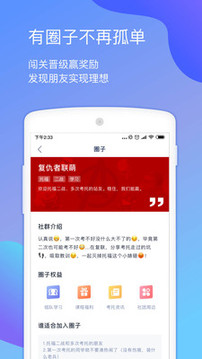 小站托福截圖
