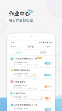 家庭端截圖
