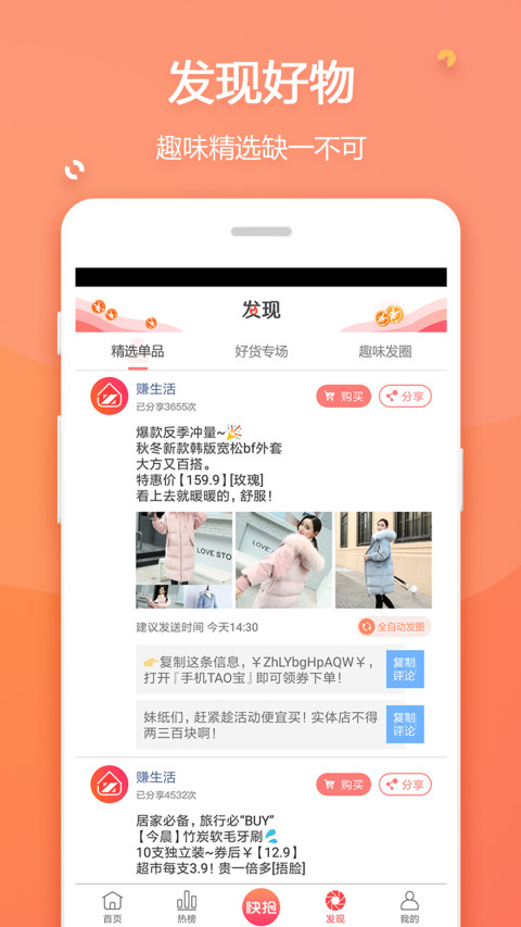 赚生活v2.2.6截图5