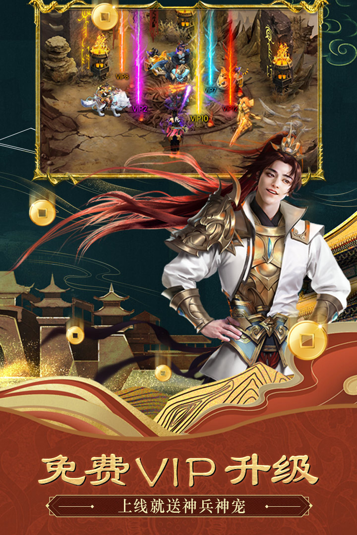 征途2截圖預(yù)覽