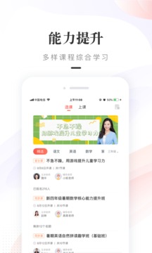 一米閱讀家長(zhǎng)截圖