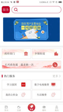 掌心長興截圖