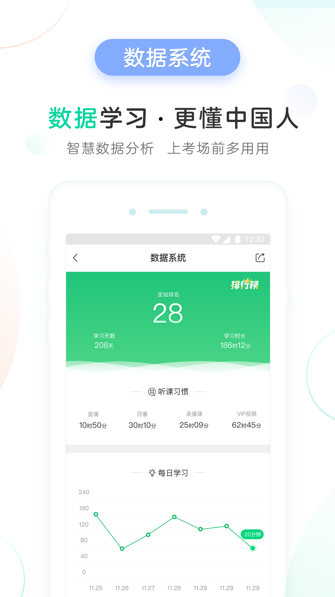 美好明天v3.5.8截图5