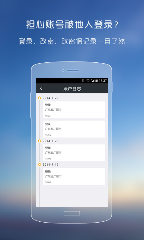 YY安全中心v3.7.0截图4