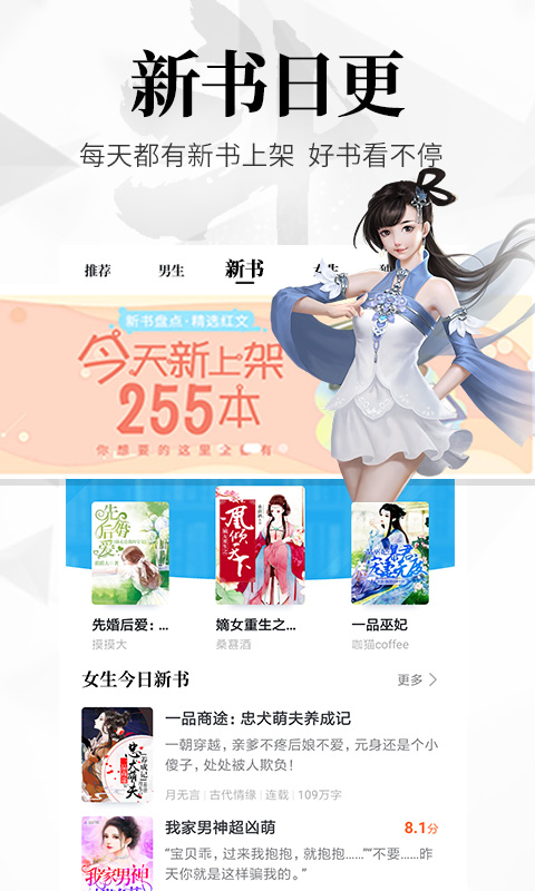 飞读免费小说v1.0.6.303截图3