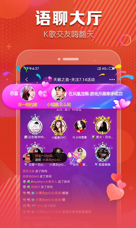 帶帶陪玩截圖預覽