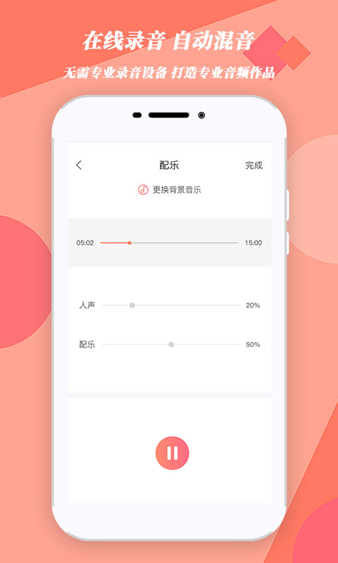 Sounds截图5