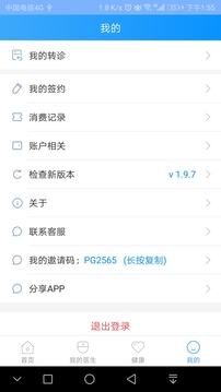北京燕化醫(yī)院截圖