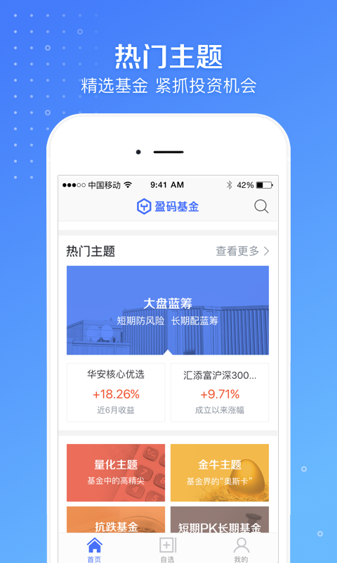 盈码基金截图5