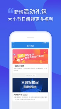 財(cái)學(xué)堂截圖