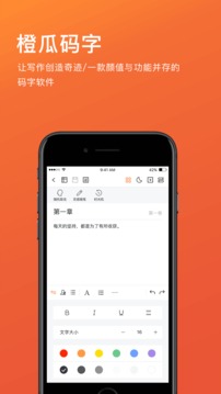 橙瓜截圖