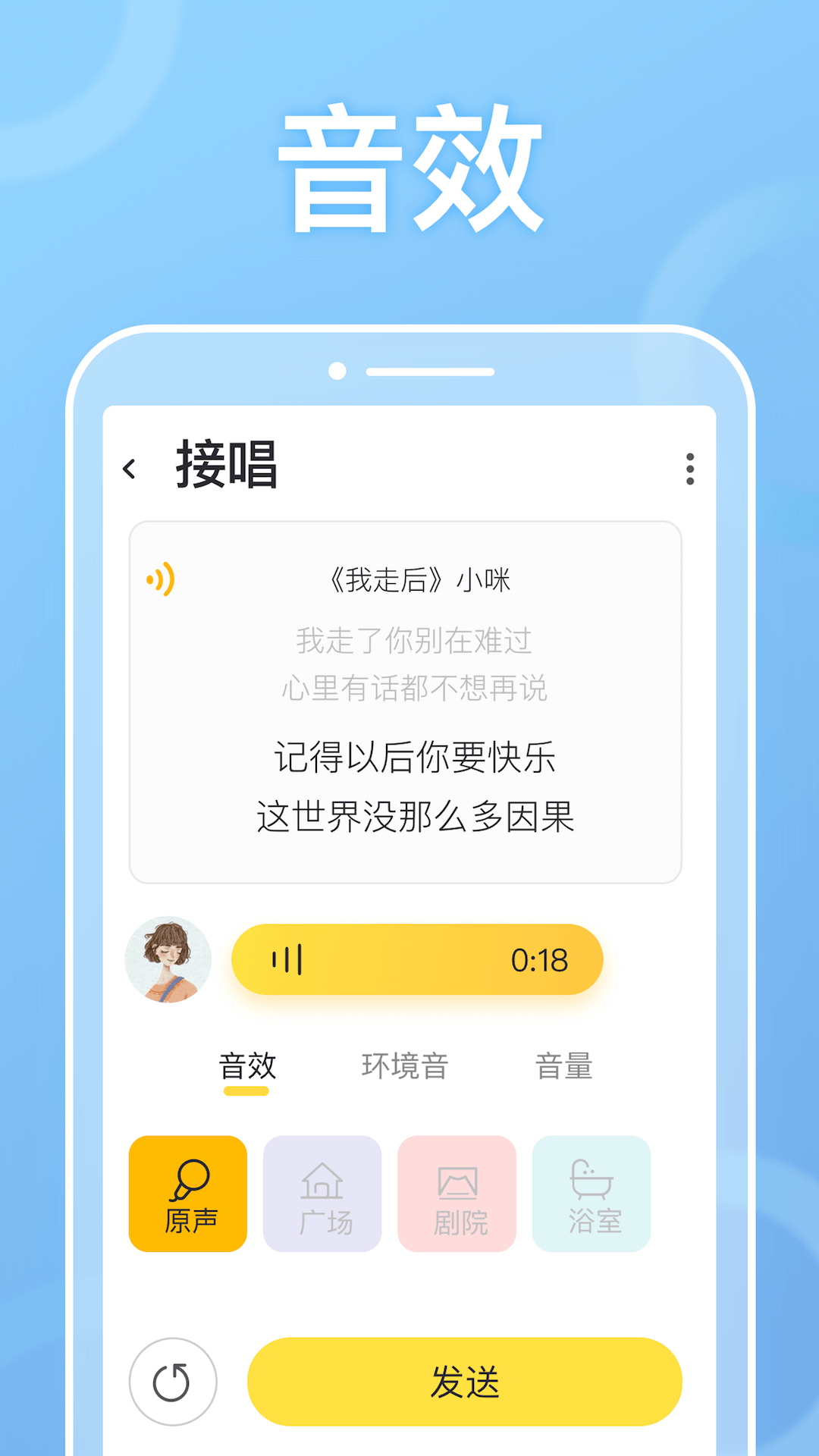 耳觅v1.6.4截图4