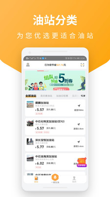 易加油v5.8.0截图2