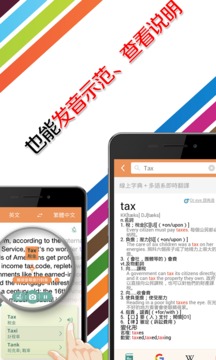 Worldictionary Free截图