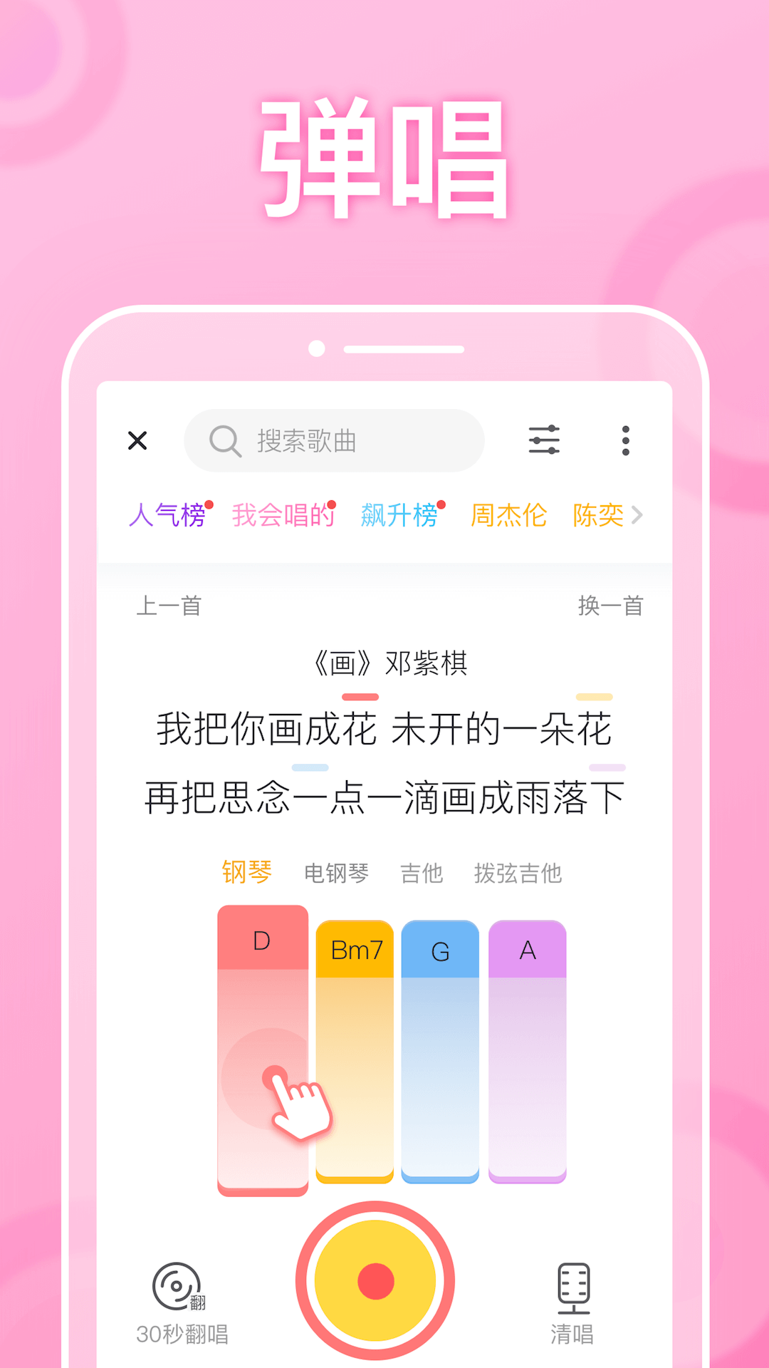 耳觅v1.6.4截图2