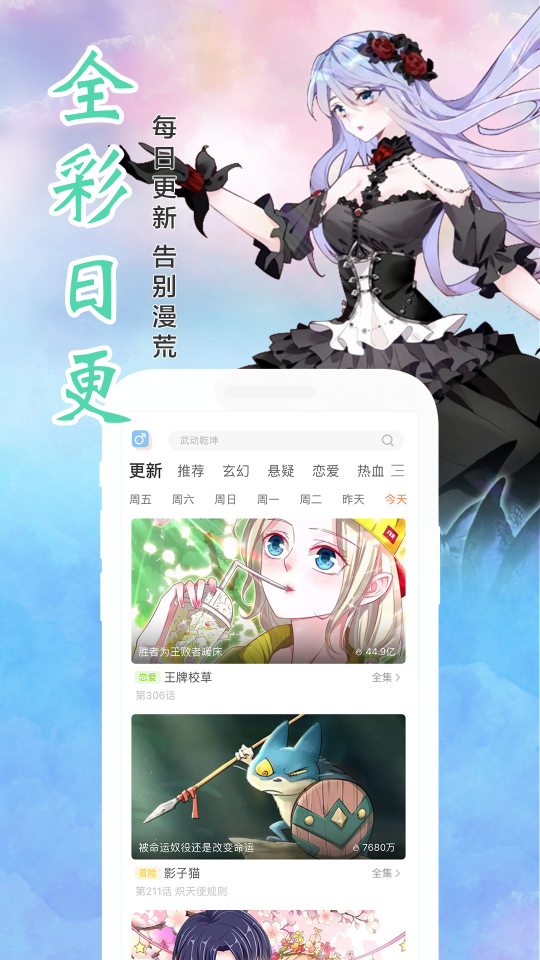 飒漫画v2.2.1截图4