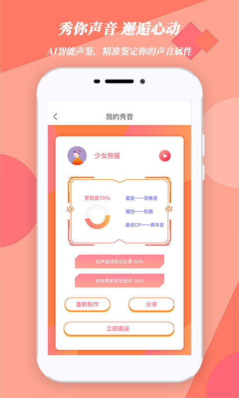 Sounds截图3