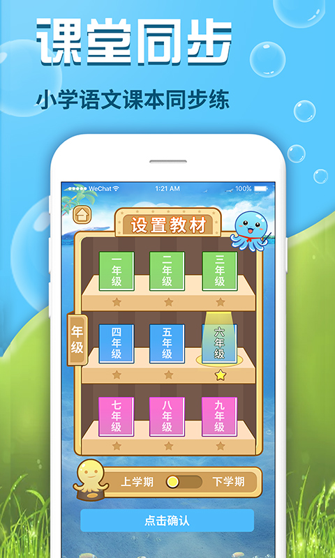 出口成章截圖預覽