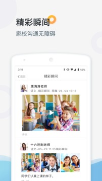家庭端截圖