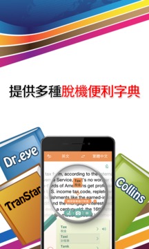 Worldictionary Free截图