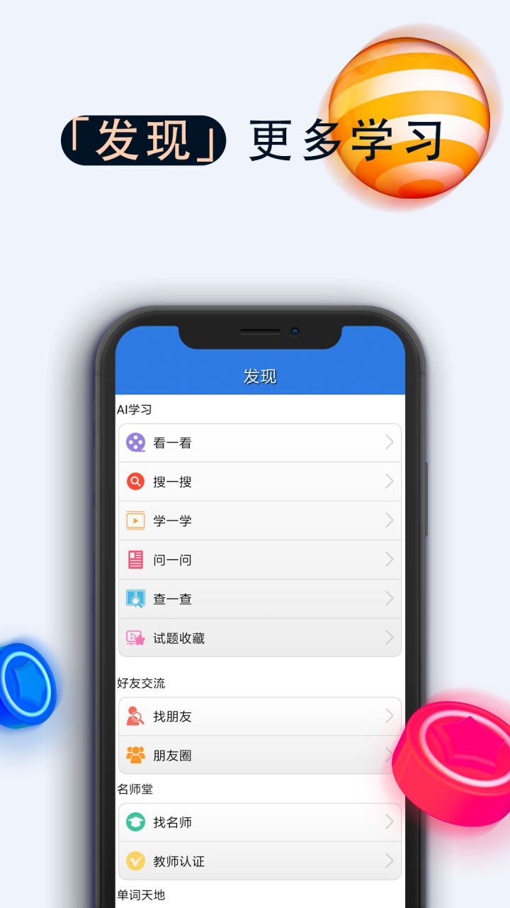 托业听力v3.0.0722截图5